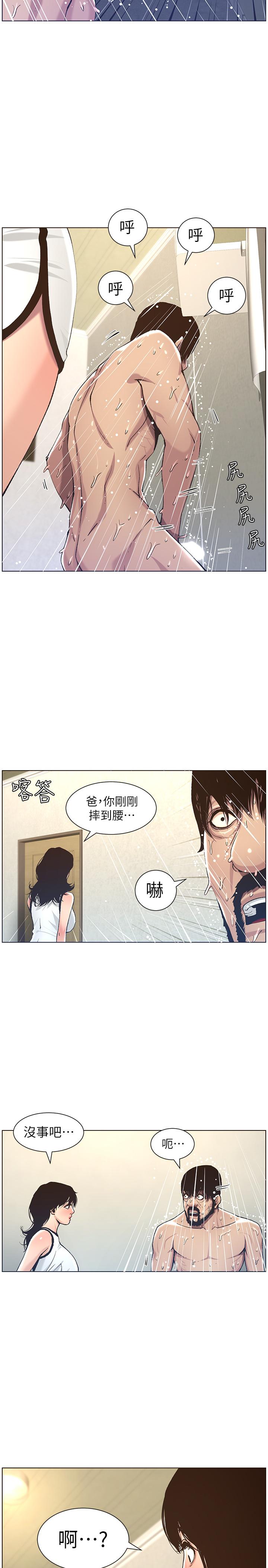 第57话-打飞机被发现的春德 - 第27.jpg页