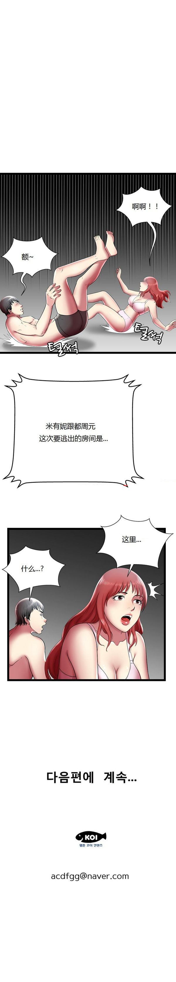 第 11 话 - 第16.jpg页