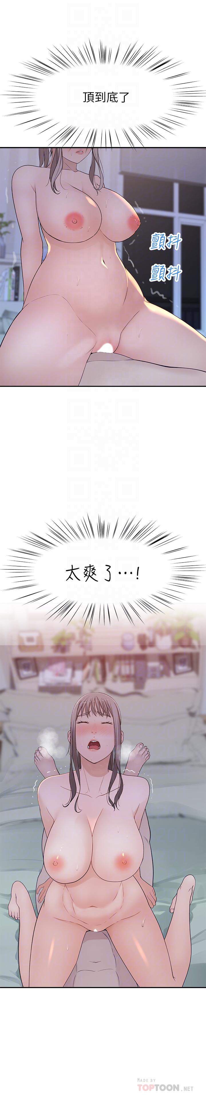 第34话-自己坐上来摇 - 第12.jpg页
