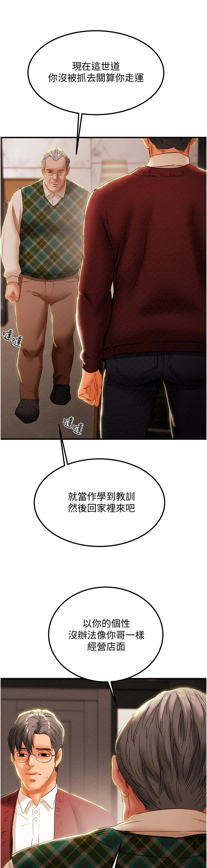 第63话-双方袒裎相见的心 - 第33.jpg页