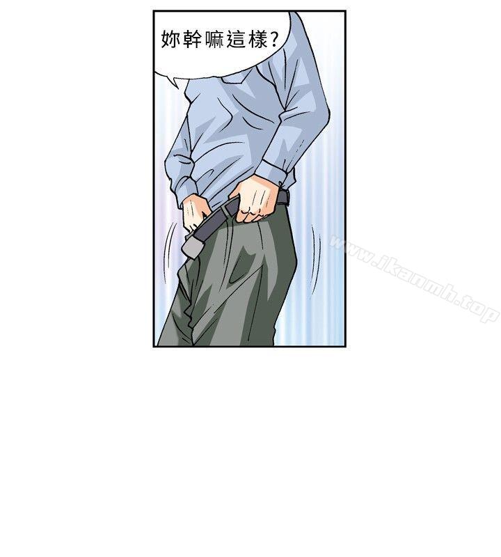 疗育女孩 第23話 第2页
