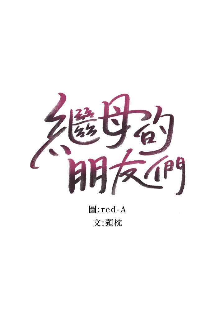 第74話-和我做不會後悔嗎 - 第3.jpg页