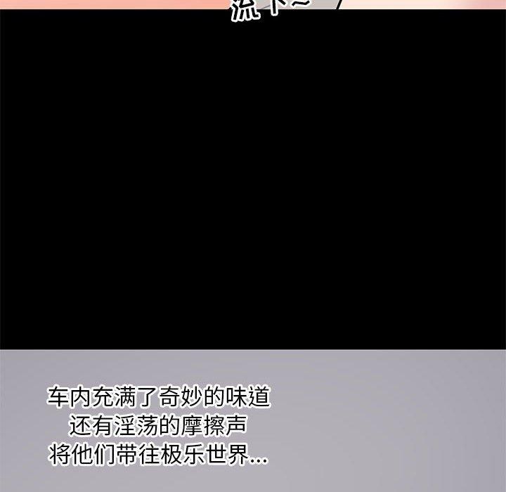 第 11 话 - 第94.jpg页