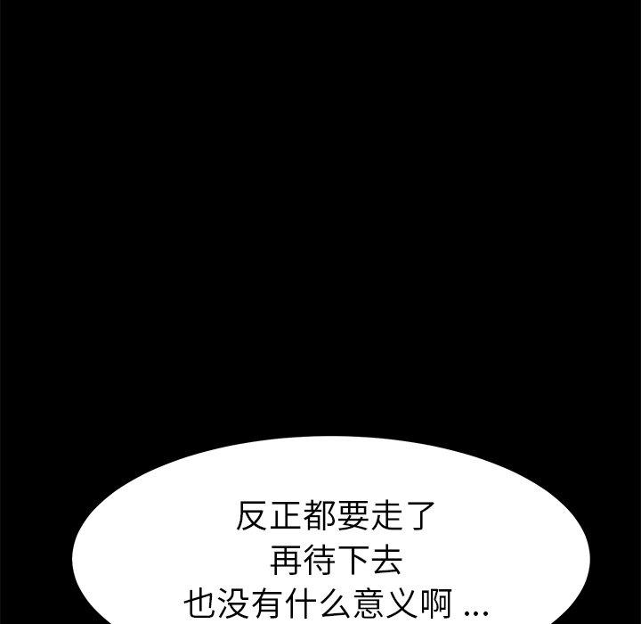 第39话 - 第88.jpg页