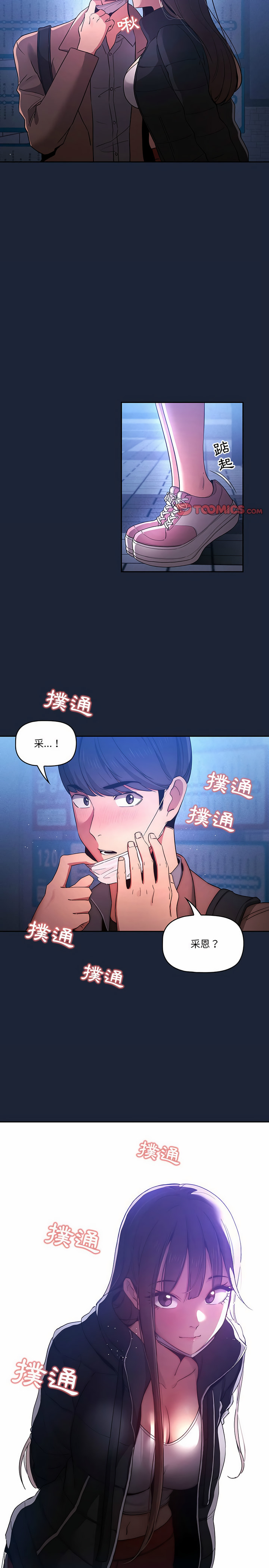 第33話 - 第16.jpg页