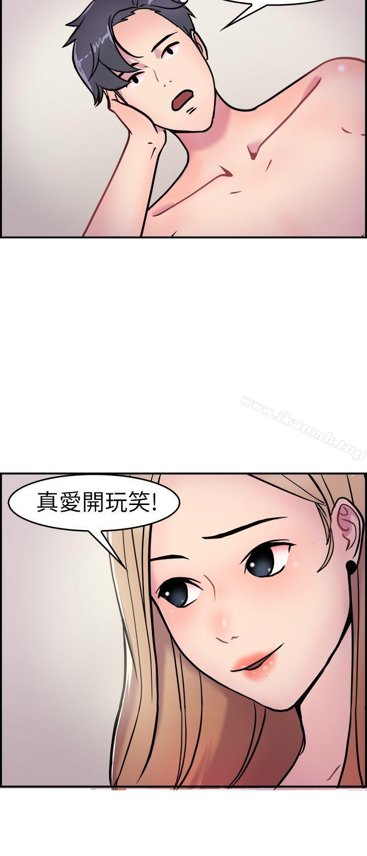 第3话 醉后前女友(下) - 第9.jpg页
