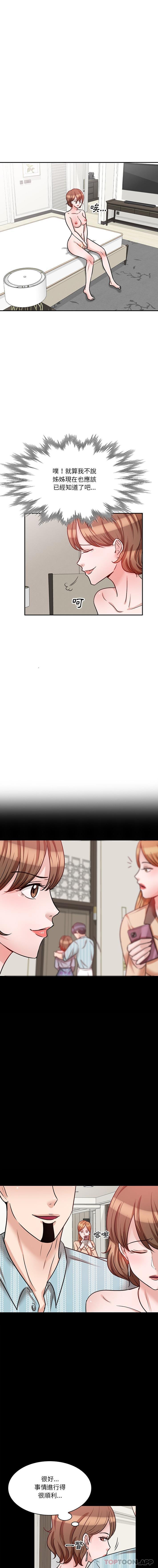 第17话 - 第9.jpg页