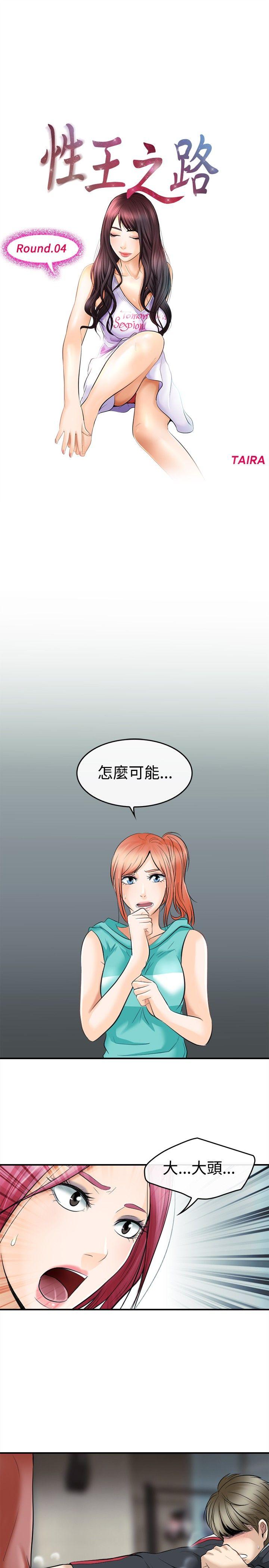 第 4 话