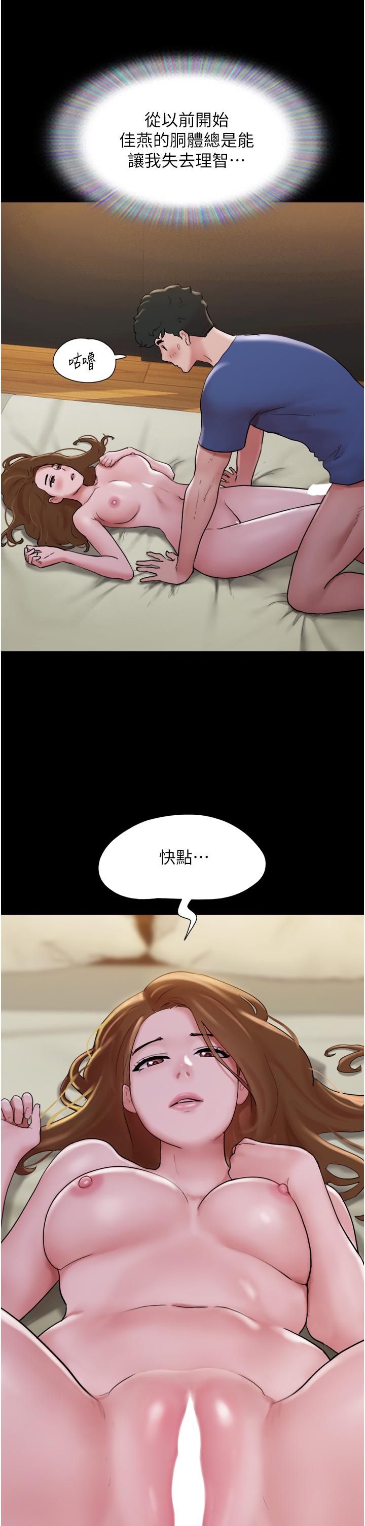 第15话-两个女友一起洗澎澎 - 第16.jpg页