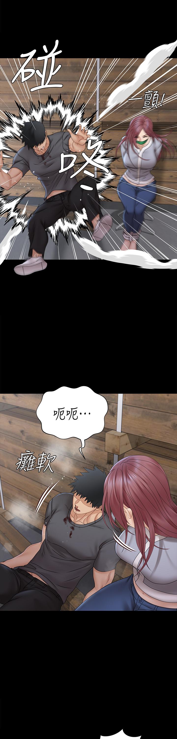 第173話-剛剛那幾下算我還你的 - 第29.jpg页