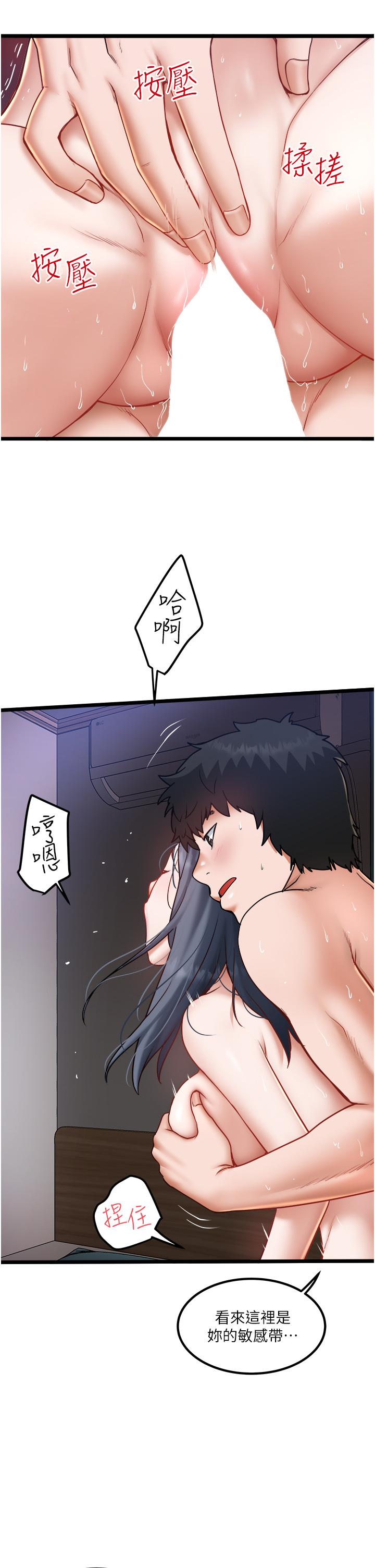 第22话-驯服高岭之花 - 第9.jpg页