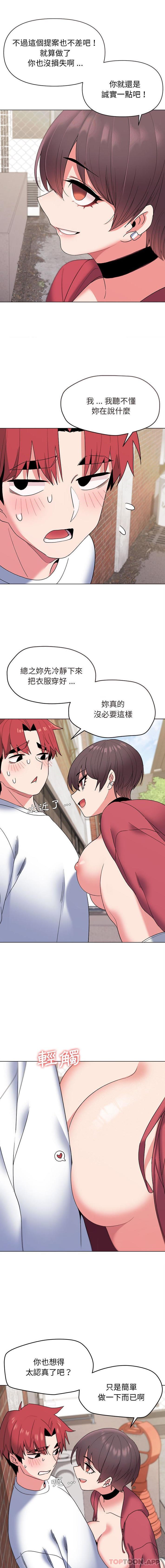 第25话 - 第2.jpg页