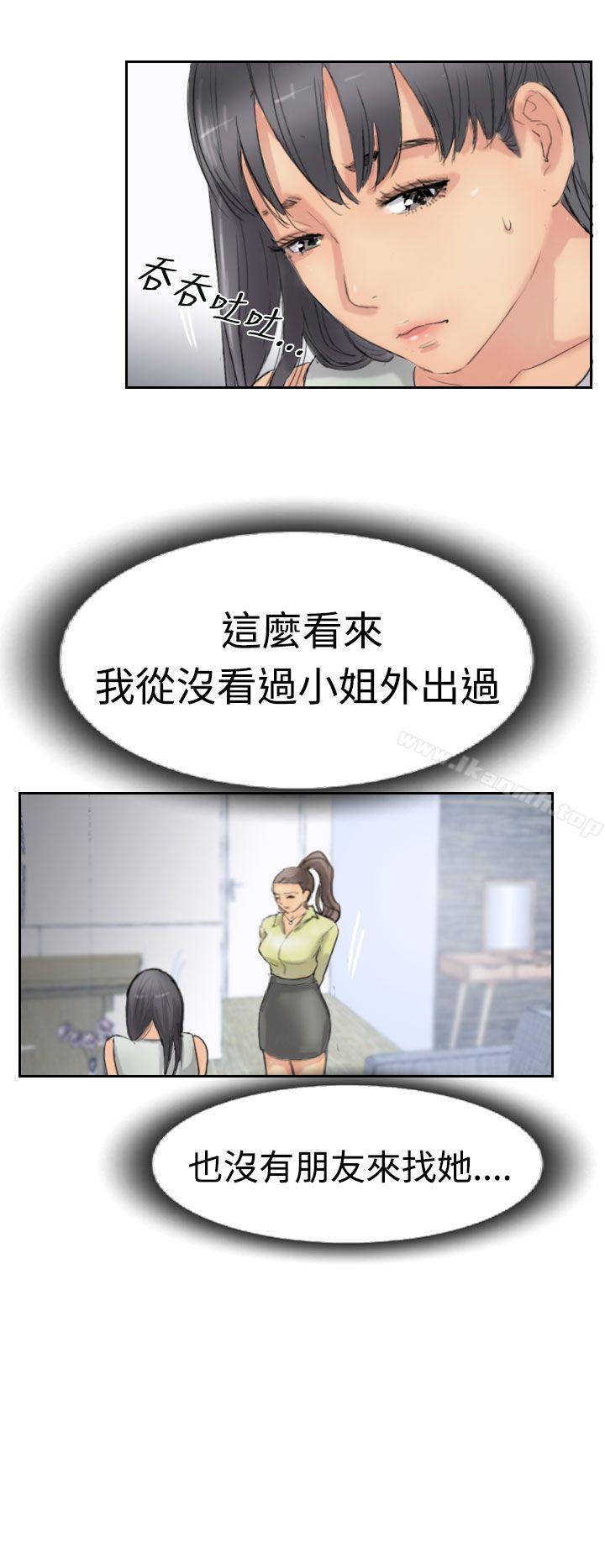 第29话 - 第8.jpg页