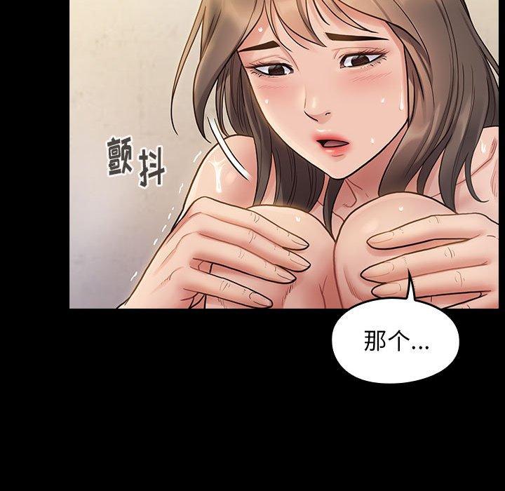 第29话 - 第67.jpg页