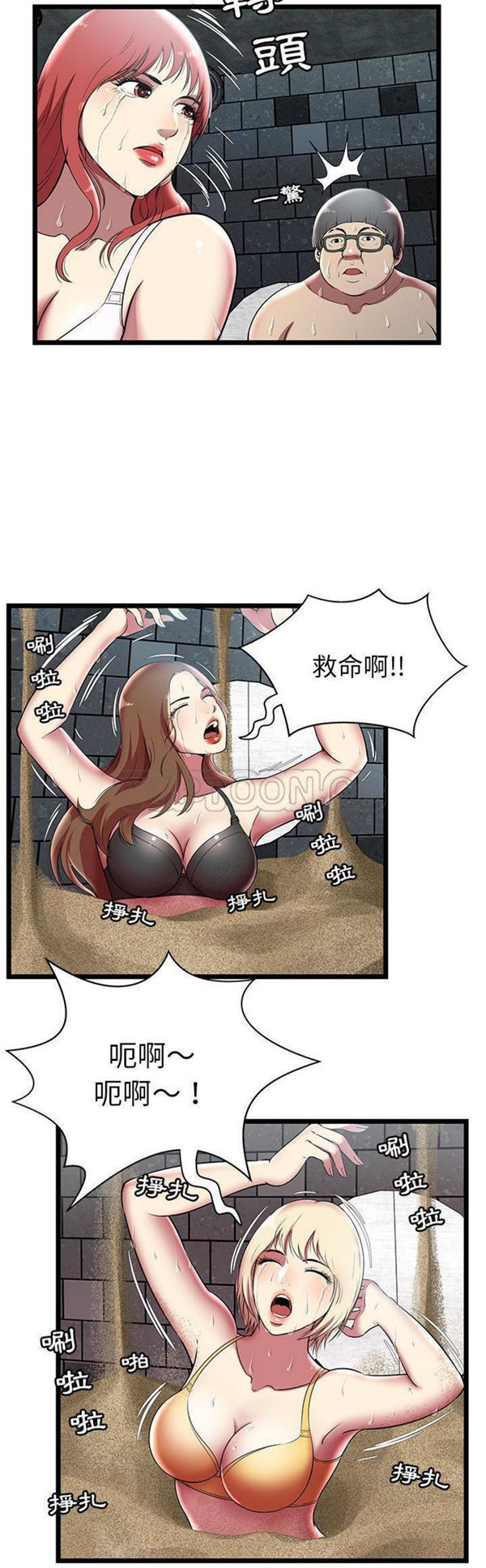 第 5 话 - 第18.jpg页