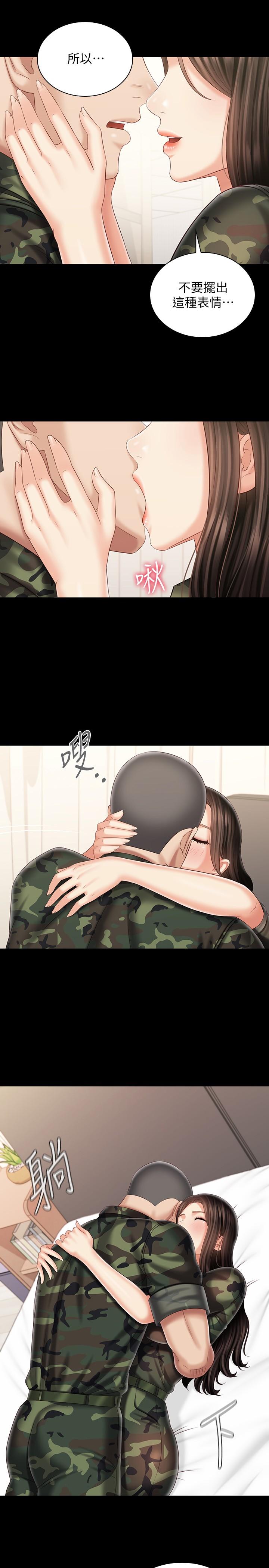 第101话-把我的一切给你 - 第15.jpg页