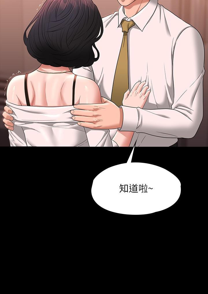 第65话-越强迫越兴奋 - 第12.jpg页