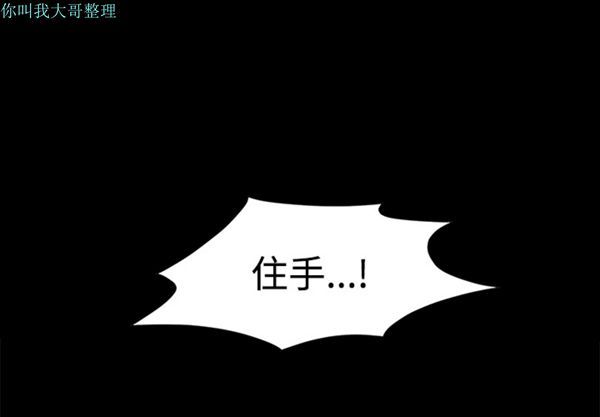 枷锁 第 30 话 第1页
