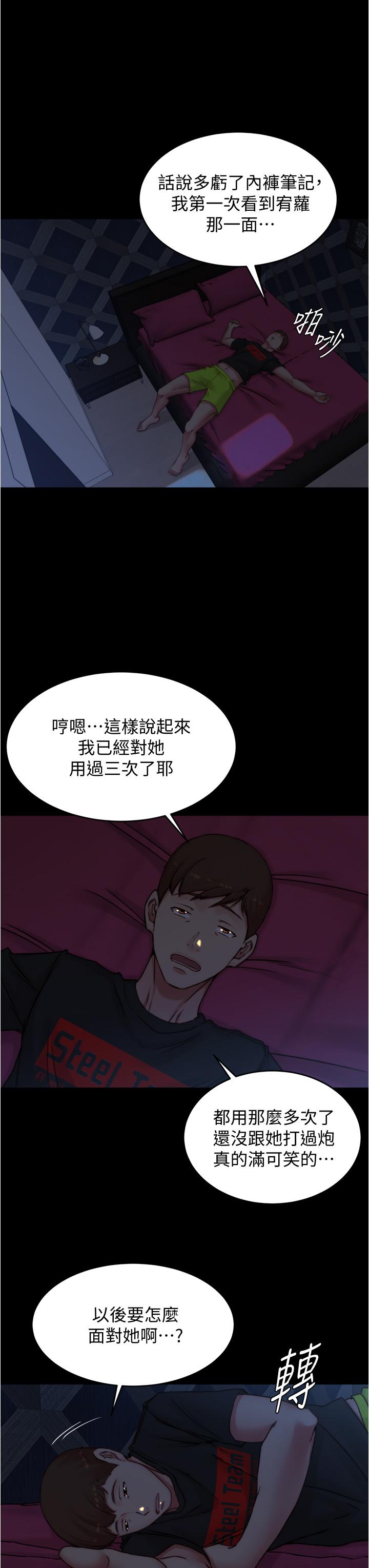 第70話-被中出調教成功 - 第27.jpg页