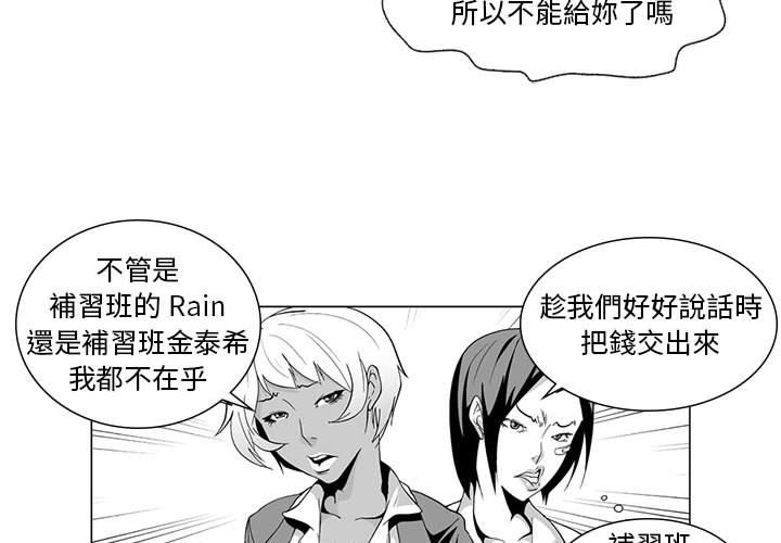 奇怪的社區阿姨 第2话 第3页