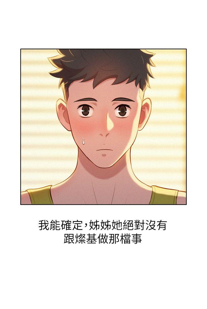 第20话 - 妳要幫我吹嗎? - 第5.jpg页