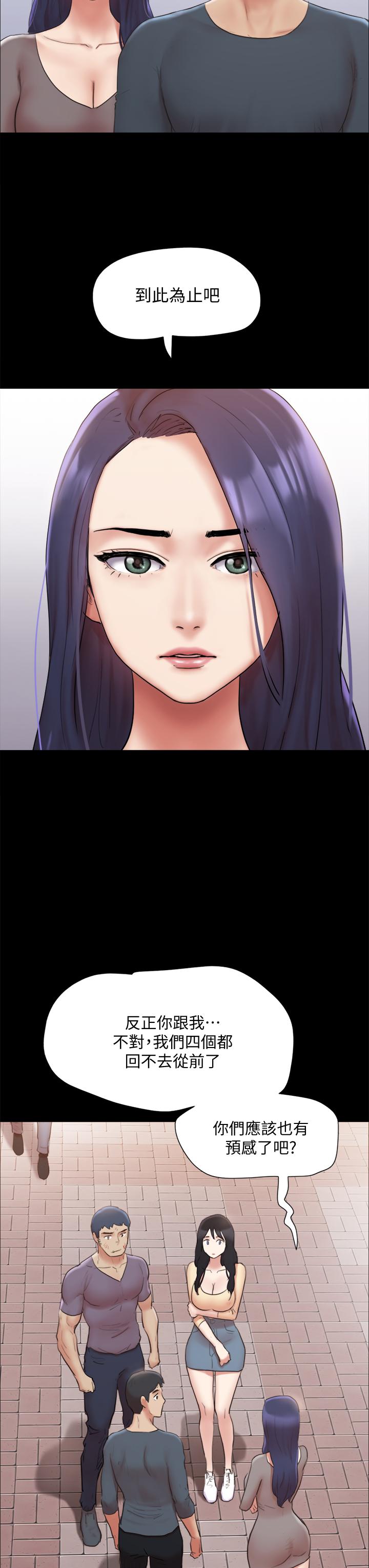 第132話-到此為止吧 - 第23.jpg页