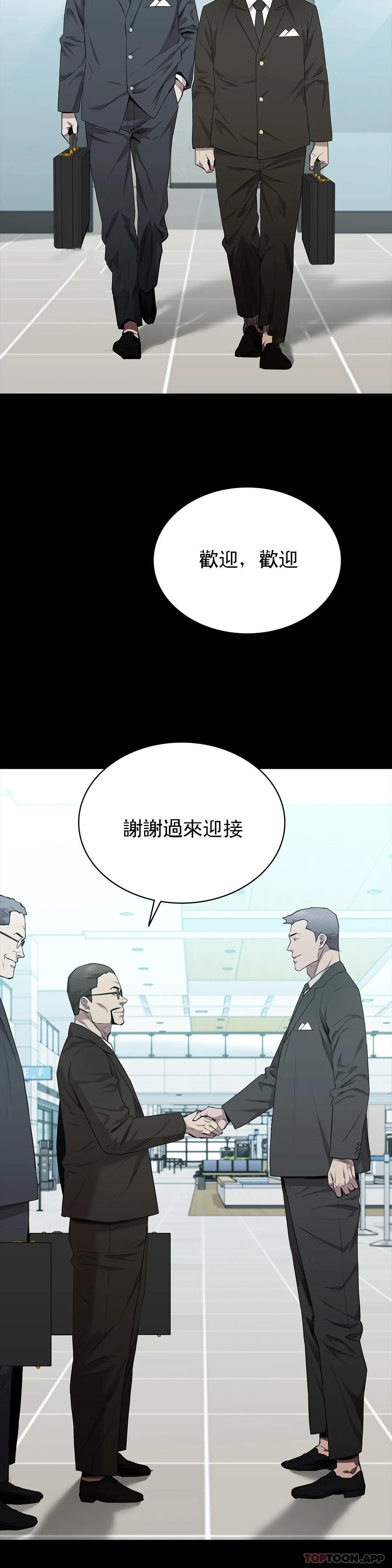 清純可憐 第20话-垃圾徐恩孝 第2页
