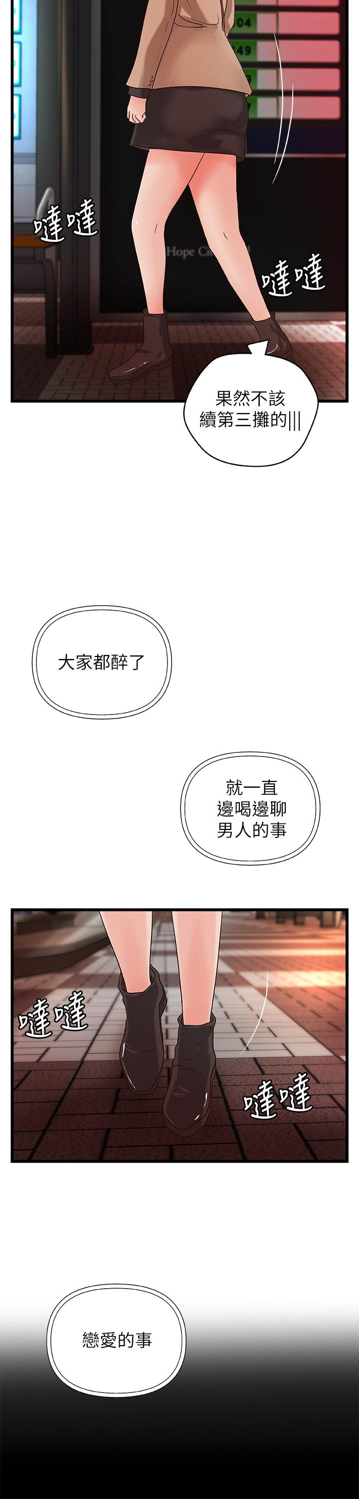 第26話-來賭誰先高潮 - 第27.jpg页