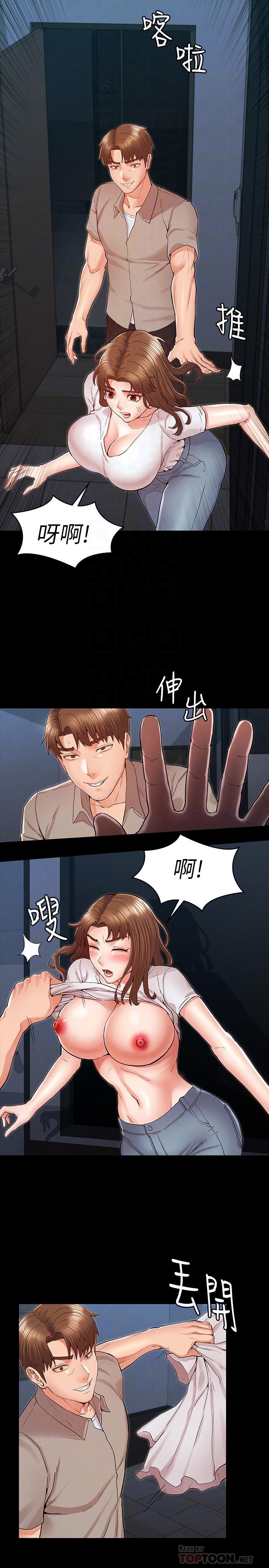 第 30 话 - 第8.jpg页