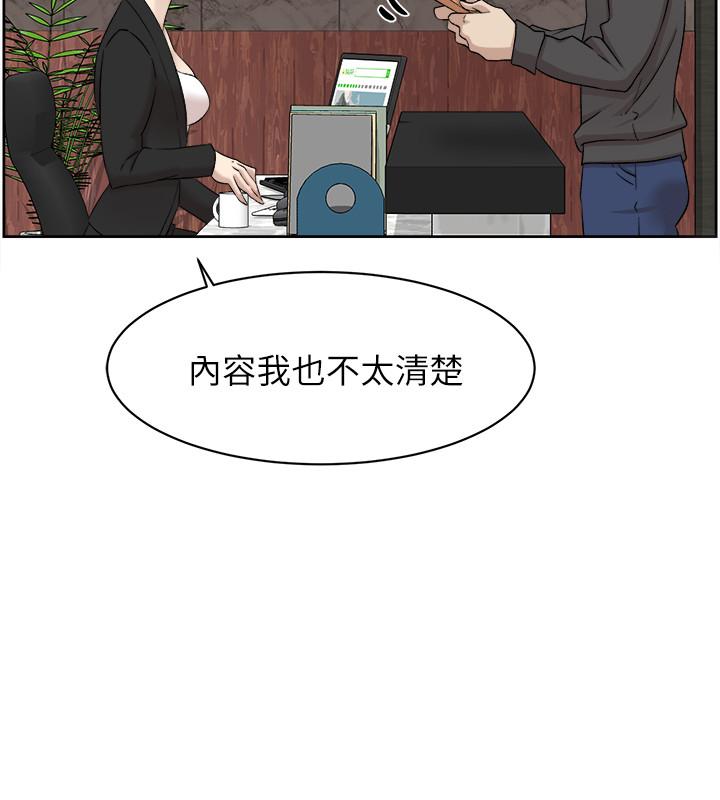 第117话-突如其來的肉體誘惑 - 第30.jpg页