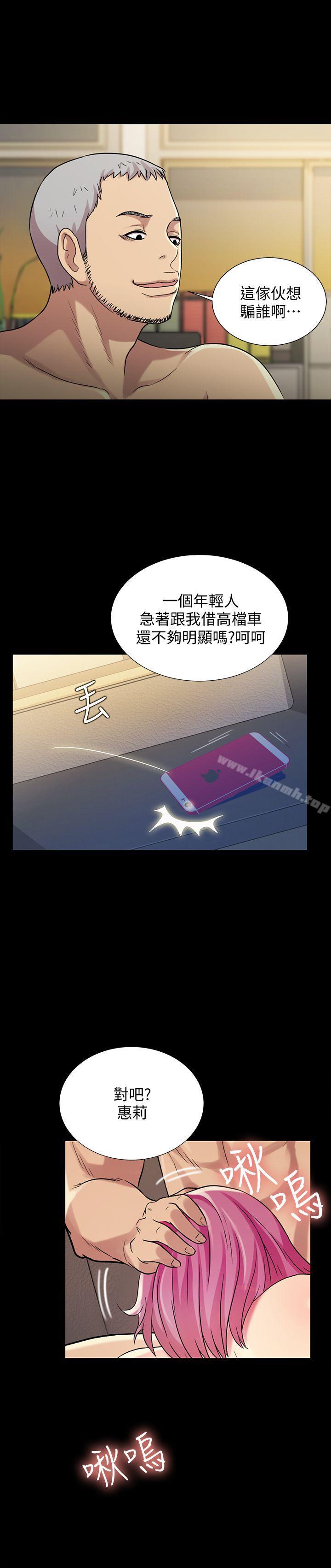 第25話-書妍生氣的真正原因 - 第39.jpg页