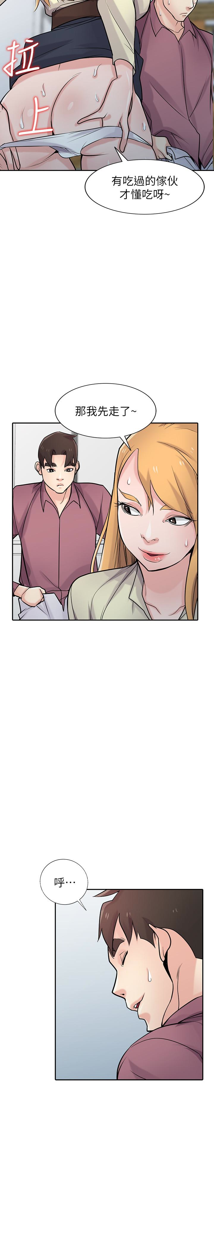 第53話-抓姦在場 - 第18.jpg页
