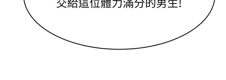 第78話-舞台上激烈的啪啪聲 - 第34.jpg页