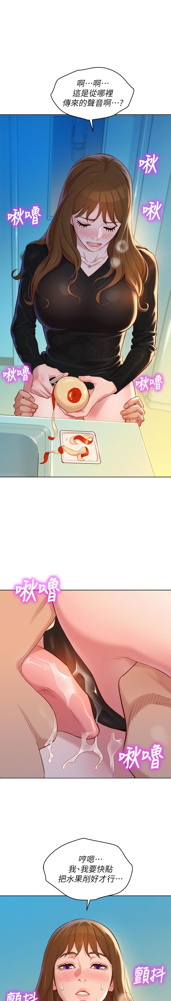 第111话-讓姐姐看自己的瘙樣 - 第1.jpg页