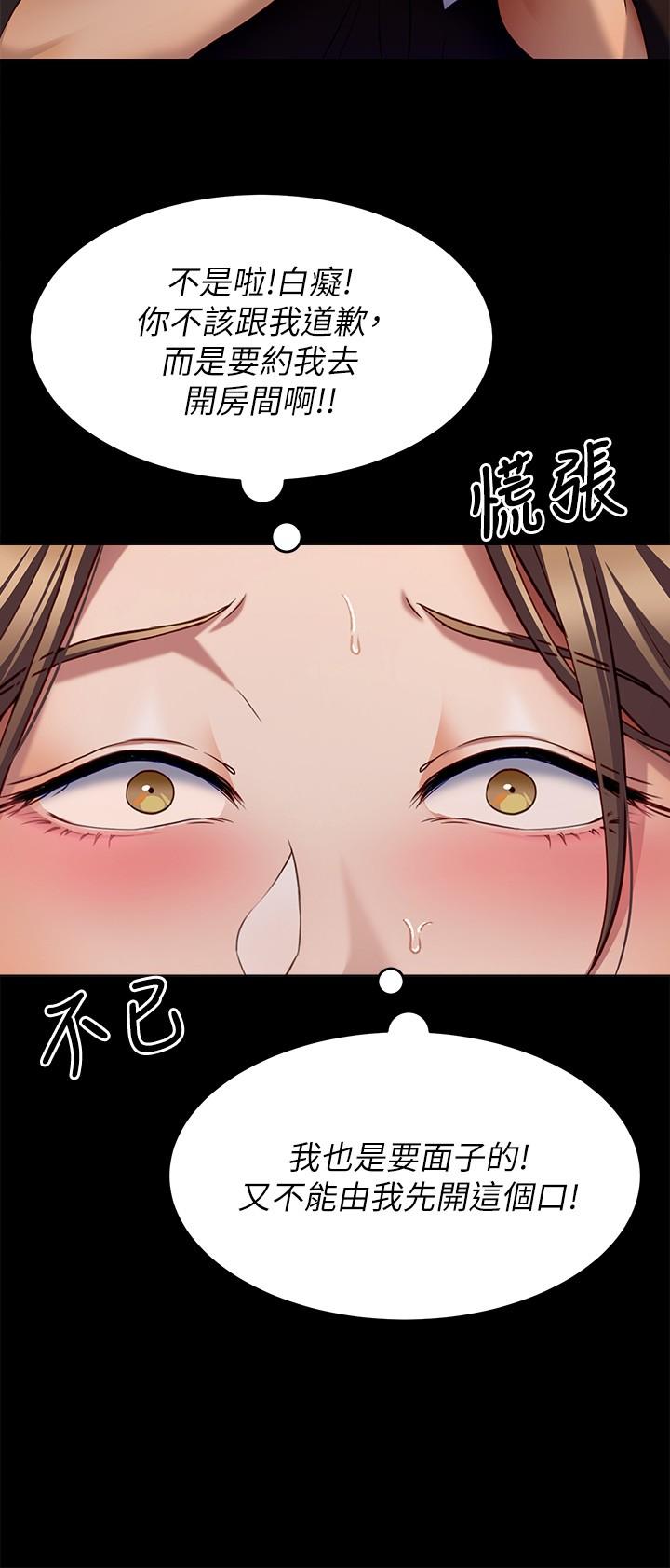第27話-和迫不及待的舒嵐在公廁 - 第35.jpg页