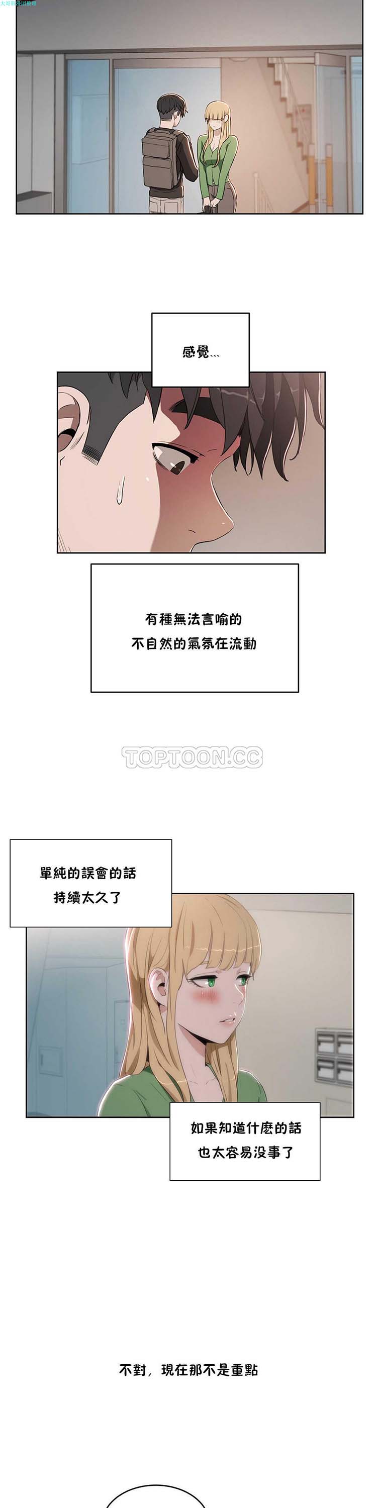 第 15 话 - 第13.jpg页