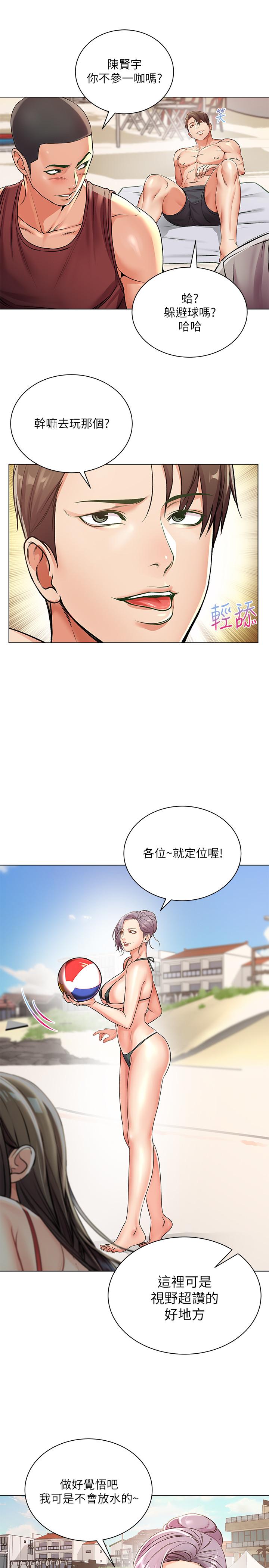 第29话-越发激烈的情色躲避球 - 第11.jpg页