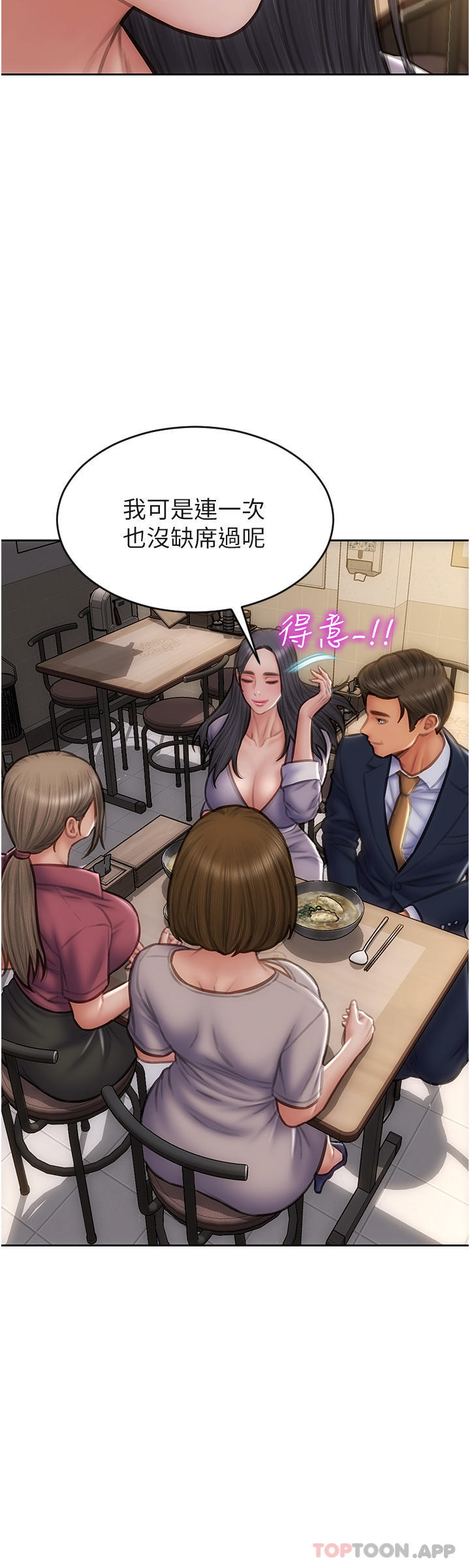 致命坏男人 最终话-永远的坏男人 - 第20.jpg页