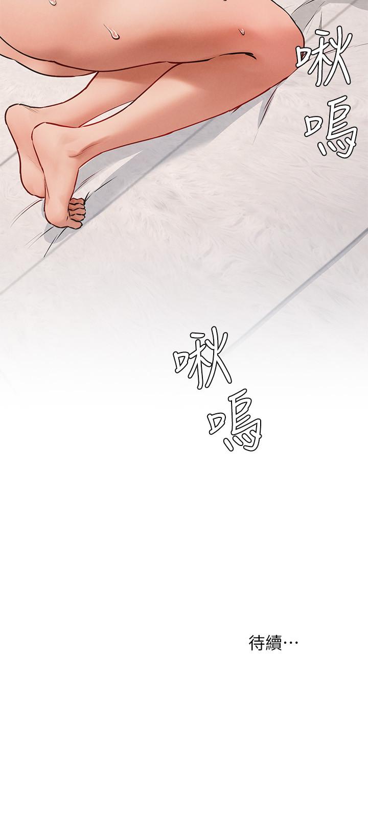 第129話-先射給我吧 - 第29.jpg页
