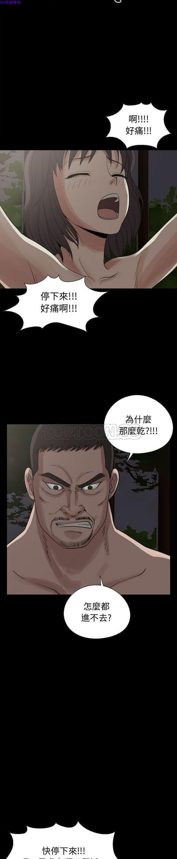 第 27 话 - 第27.jpg页