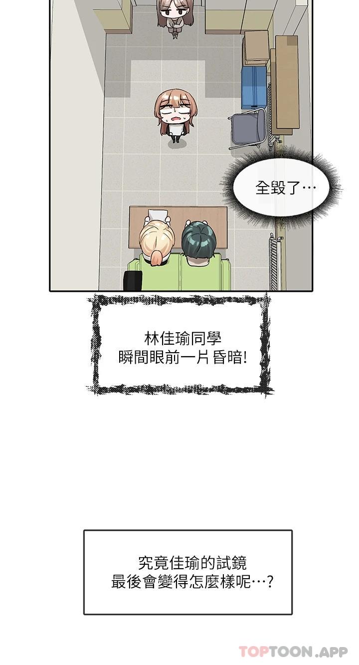 第114话-陪我一起玩♥ - 第33.jpg页