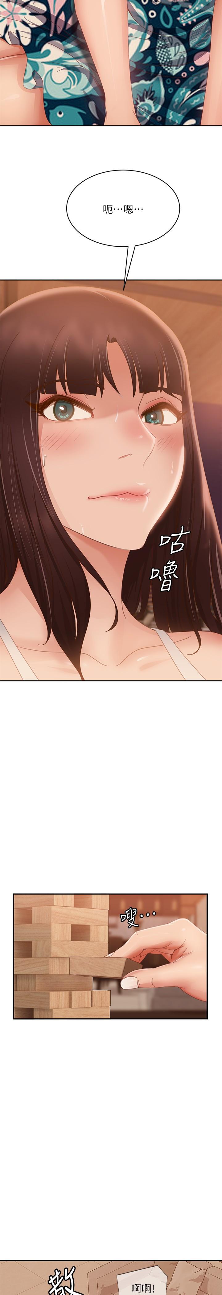 第75话-真心话大冒险 - 第24.jpg页