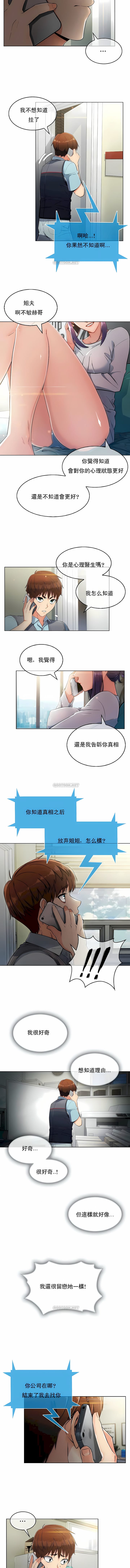 真誠的敏赫 第5话 第2页