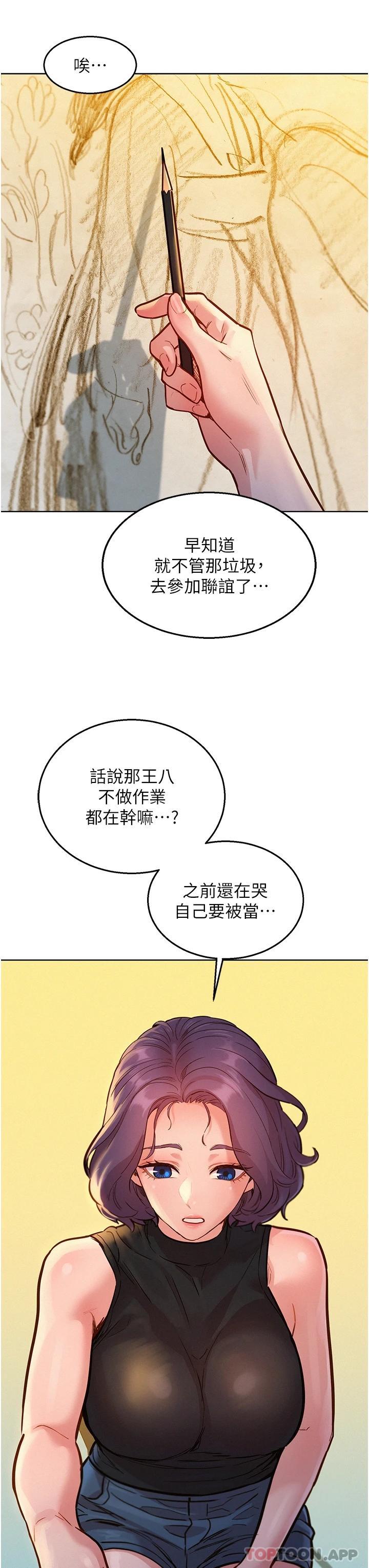 第18话-硬邦邦的老二进去了… - 第15.jpg页