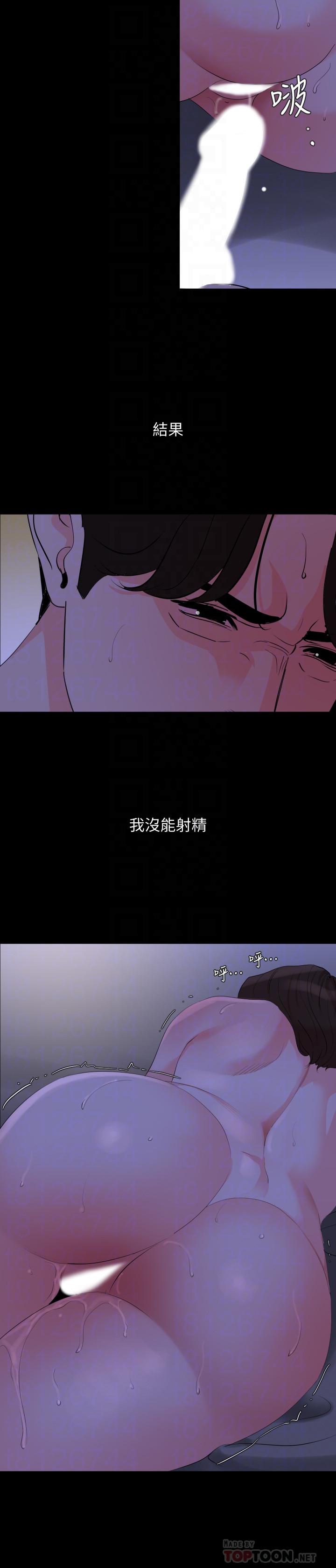 第28话-岳母你要负责 - 第10.jpg页