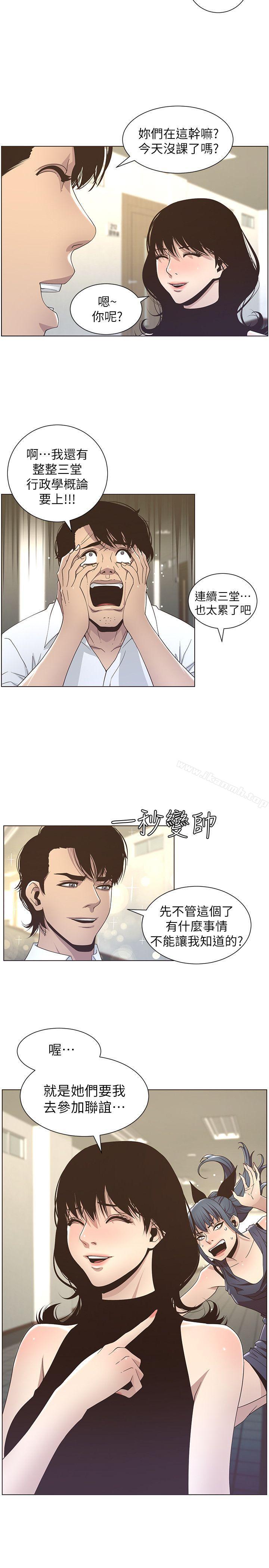 第14话-我也有感觉了… - 第22.jpg页