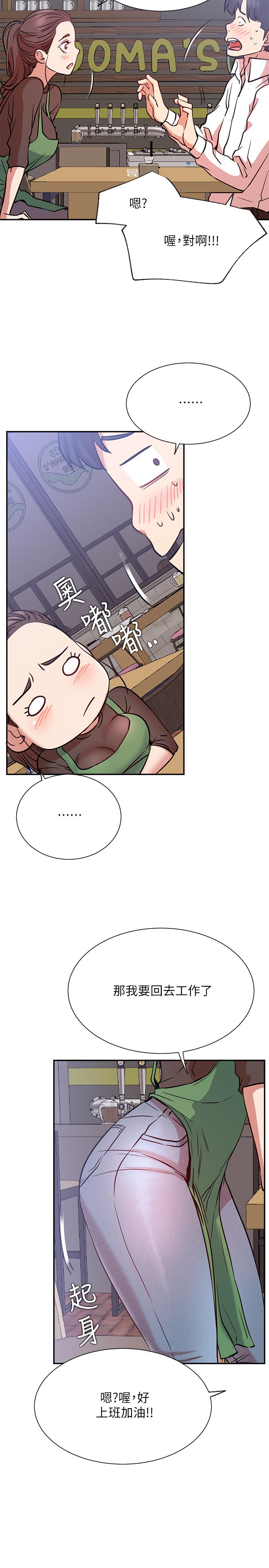 第23話-令人興奮的合體直播 - 第26.jpg页
