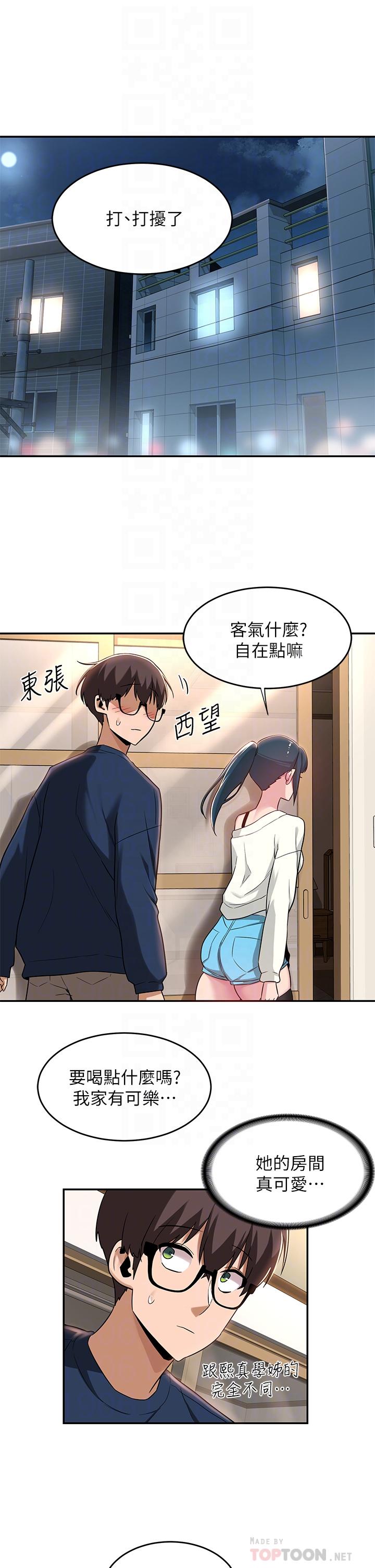 第21話-再折磨我的小菊花吧 - 第4.jpg页