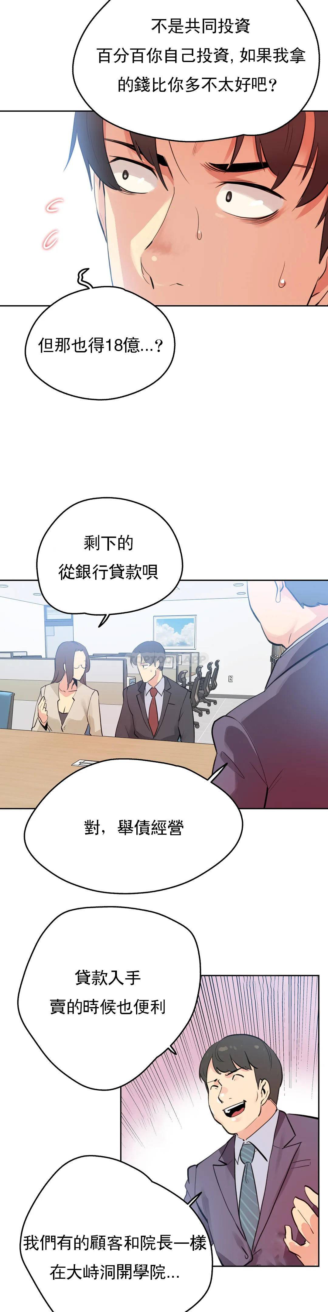 第53话 - 第12.jpg页