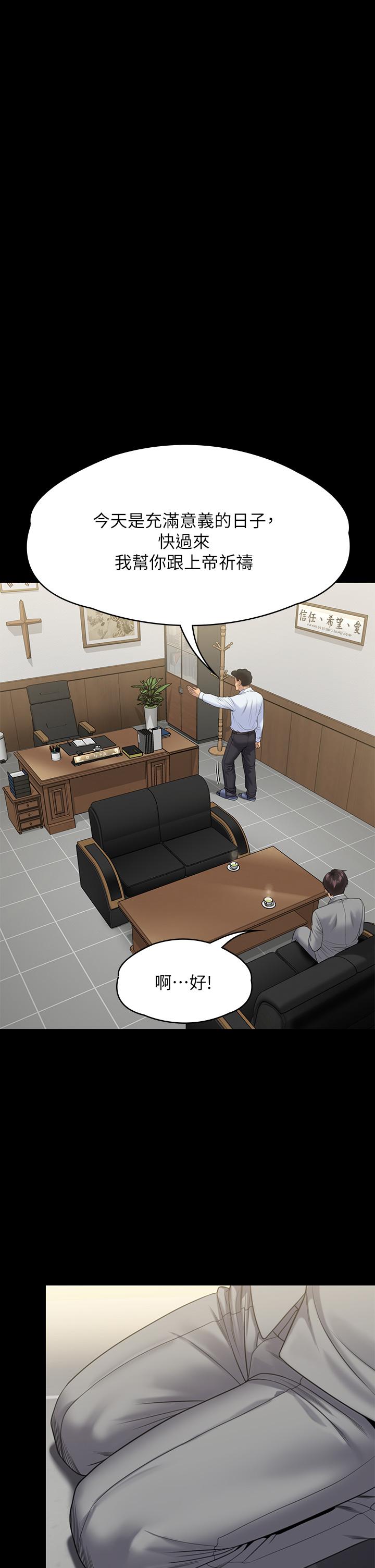 第255話-最終失去理智的俊彪爸 - 第51.jpg页